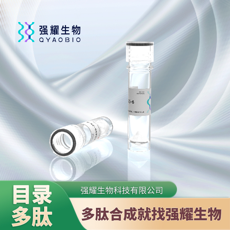 (Des-Asp1,Ile8)-Angiotensin 血管紧张素多肽合成修饰激活氧化酶