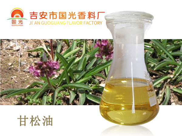 甘松油