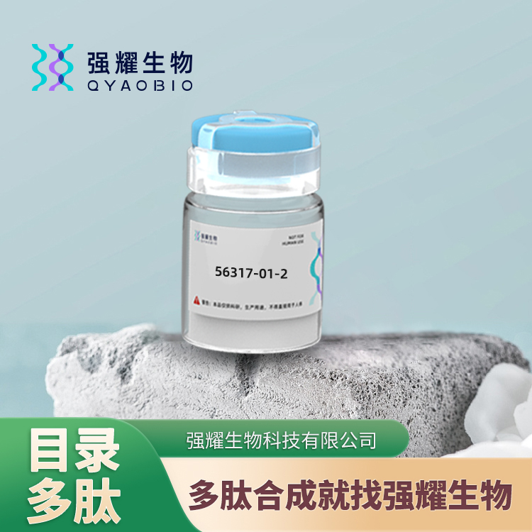 (Des-Asp1)-Angiotensin I 血管紧张素定制合成多肽抗体制备高效