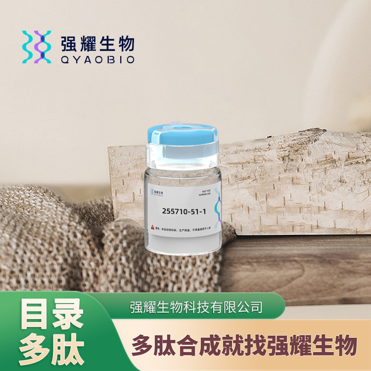 (Des-Arg9,Leu8)-Bradykinin缓激肽定制合成服务蛋白基因表达