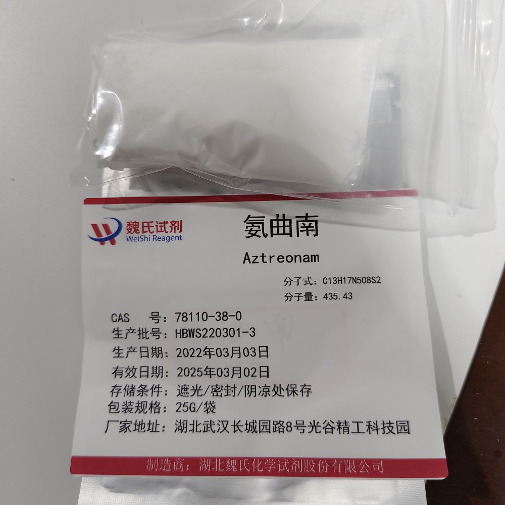 氨曲南—78110-38-0