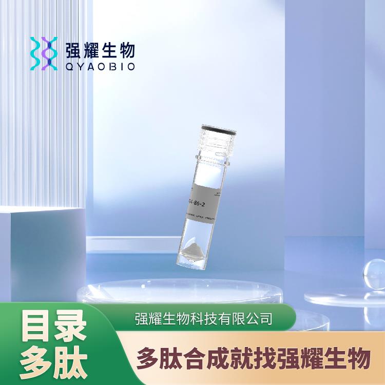 (D-Glu5,D-Trp7·9·10)-Substance P多肽合成修饰蛋白纯化快速高效 