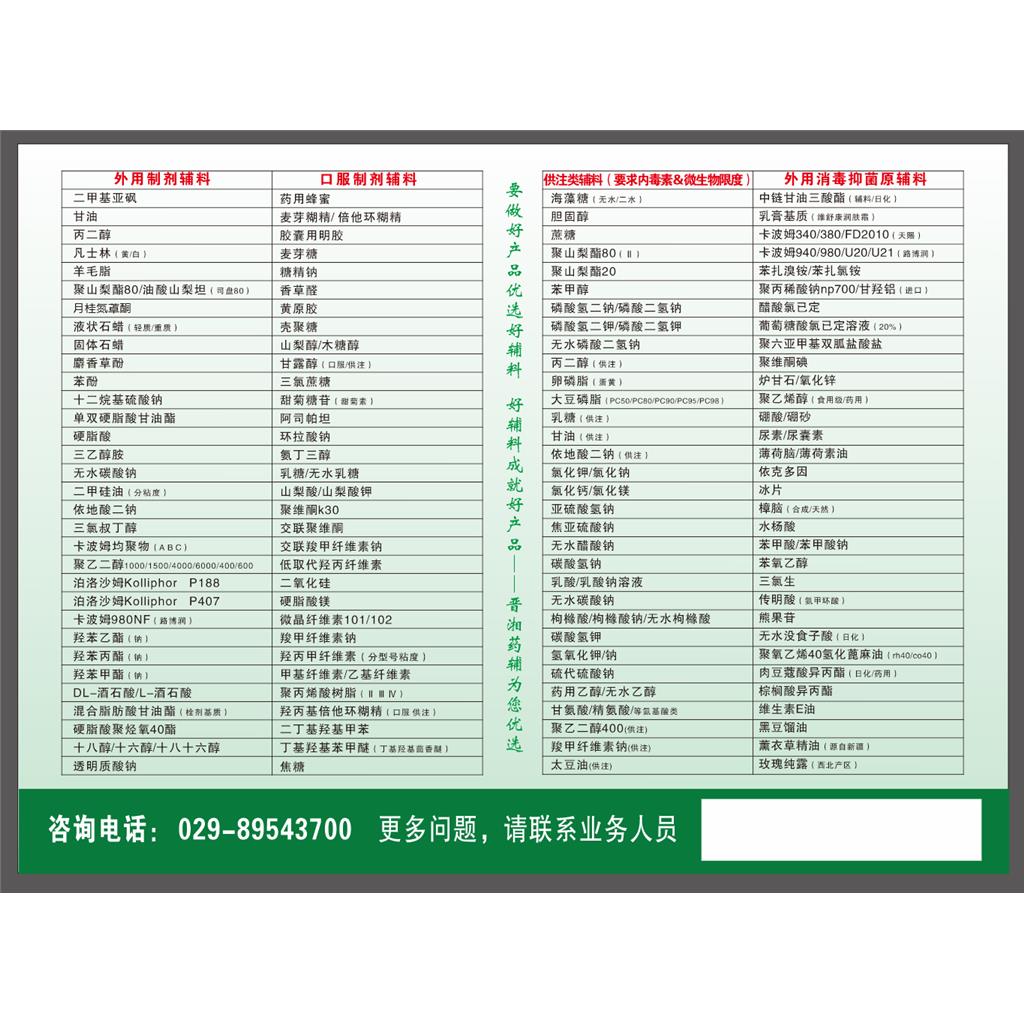 乳酸钠溶液（药用辅料） 500g   一瓶带资质