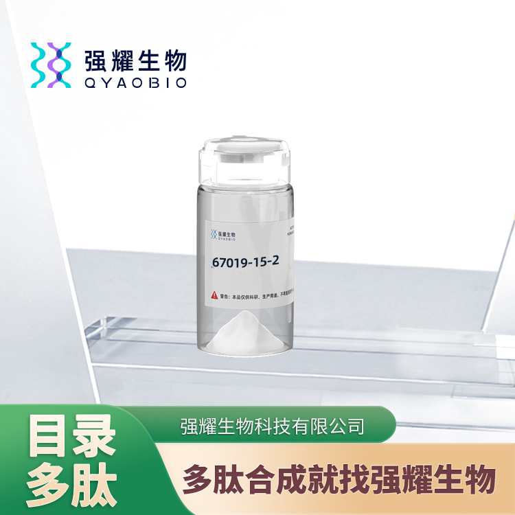 多肽合成定制蛋白修饰纯化抗体制备(D-Phe2·6,Pro3)-LHRH