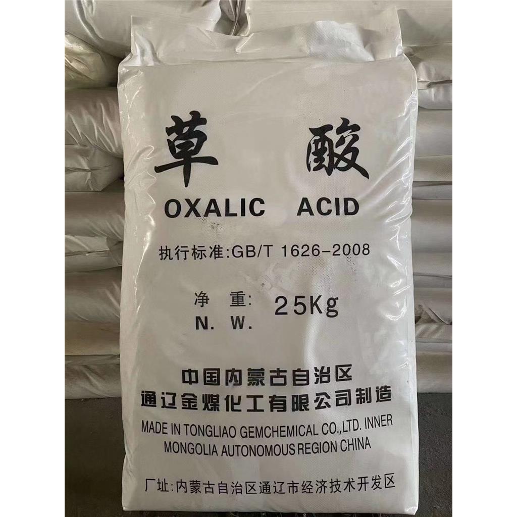 草酸 工业级99.6%乙二酸