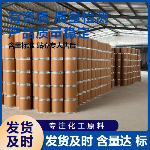  全国发售 2-苯基咪唑 670-96-2 合成中间体有机发光材料 