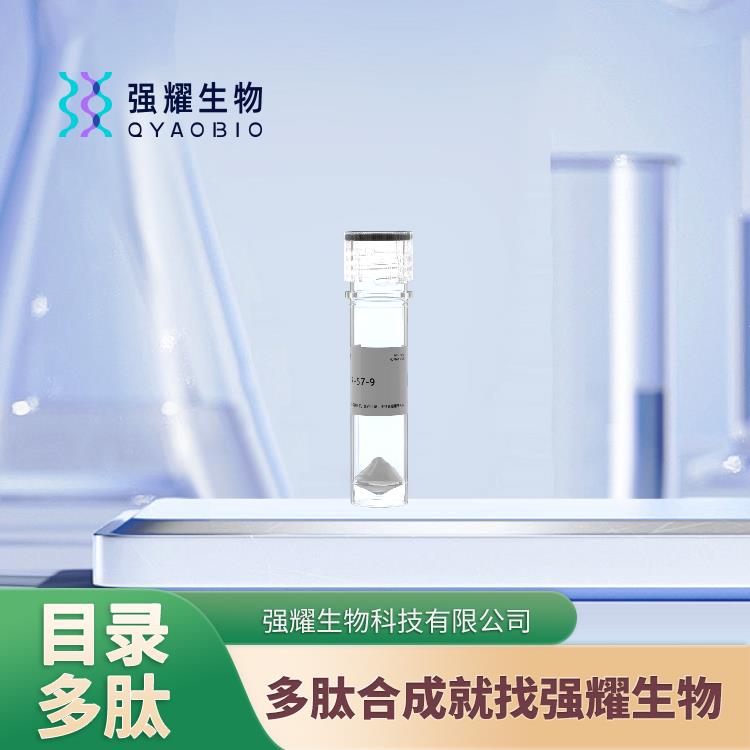 (D-Pro4,D-Trp7·9·10)-Substance P多肽定制合成荧光修饰抗体标记