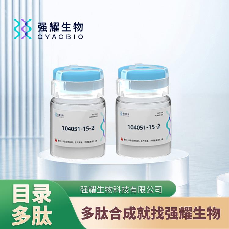 Vasoactive Intestinal Peptide血管活性肠肽定制合成蛋白抗体制备