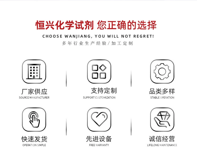 铬黑T 恒兴指示剂三类试剂 铬黑T染色剂