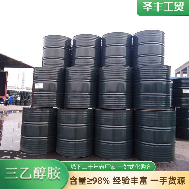 三乙醇胺 商品级85%  工业级99% 