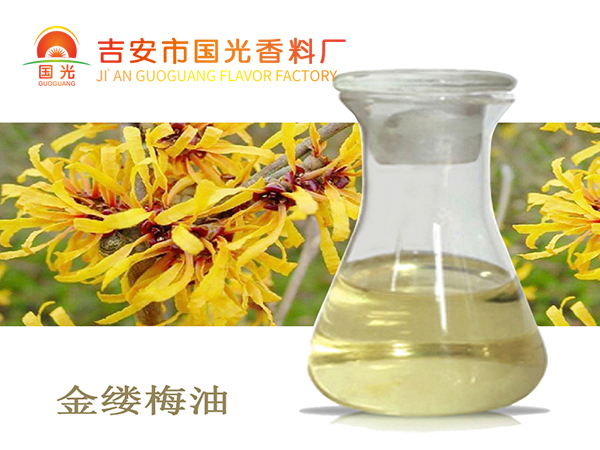 金缕梅油
