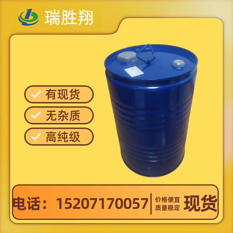 氯化氢正丙醇溶液 7647-01-0