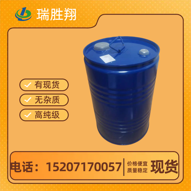 氯化氢正丙醇溶液 7647-01-0