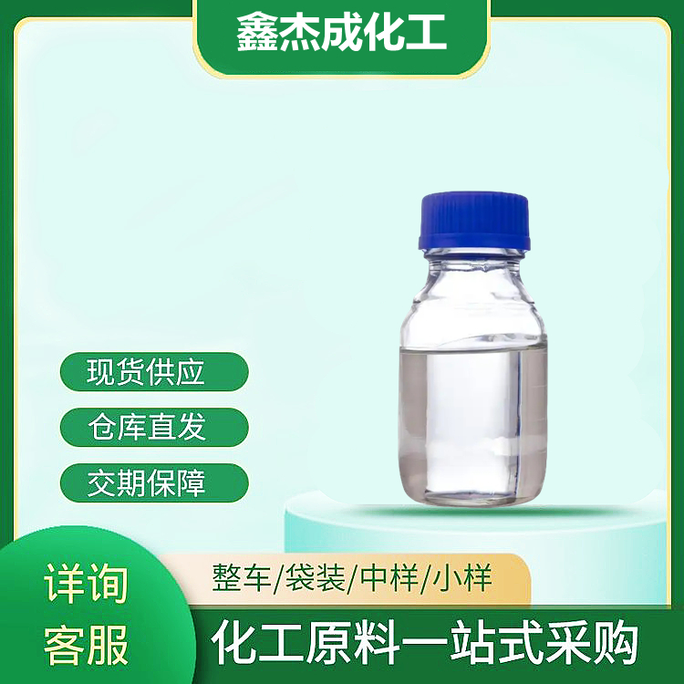 脂肪醇聚氧乙烯醚硫酸钠  9004-82-4