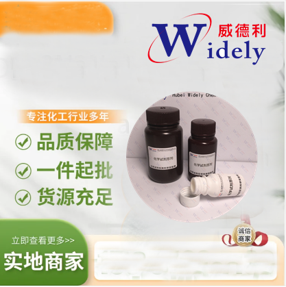 二棕榈酸磷脂酰胆碱 63-89-8 质优价廉 中间体