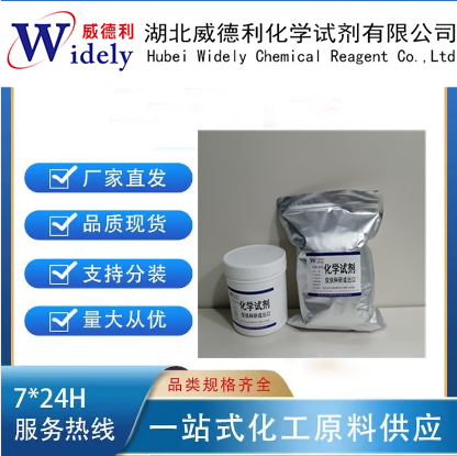 BOC-甘氨酸 4530-20-5 氨基酸衍生物 中间体原料