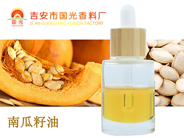 南瓜籽油