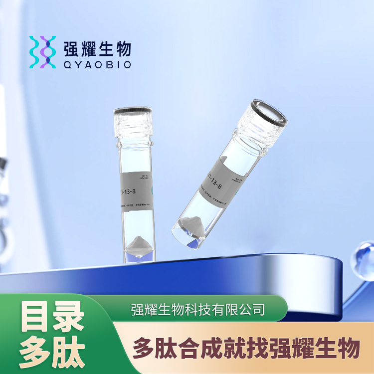 D-Phe5,Cys6 多肽定制合成蛋白抗体纯化表达荧光标记科研专用制备