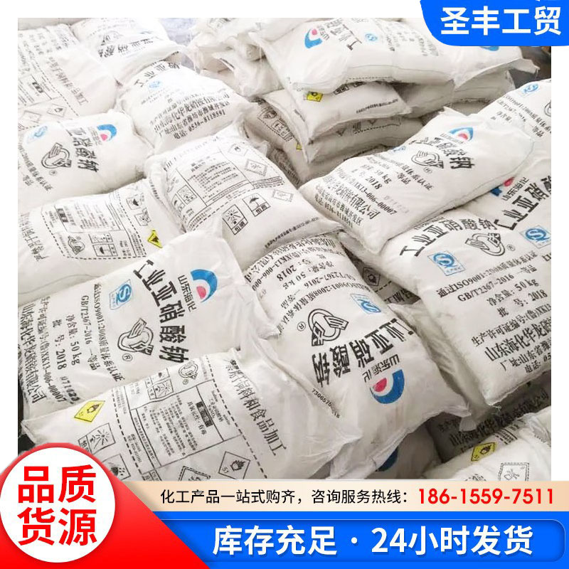 亚硝酸钠 硝精 海化