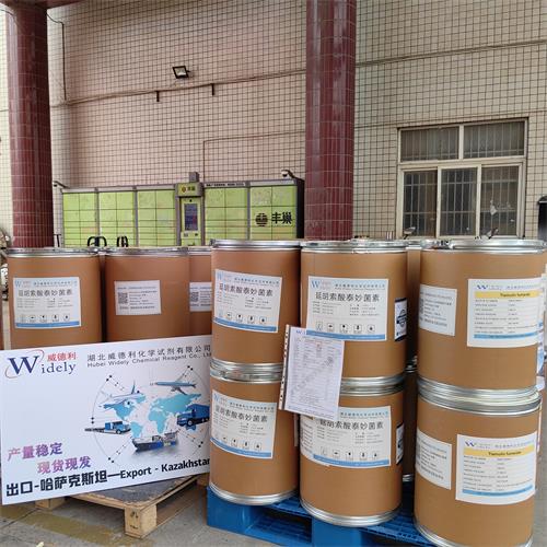 盐胡索酸泰妙菌素 2.jpg 盐胡索酸泰妙菌素 2.jpg