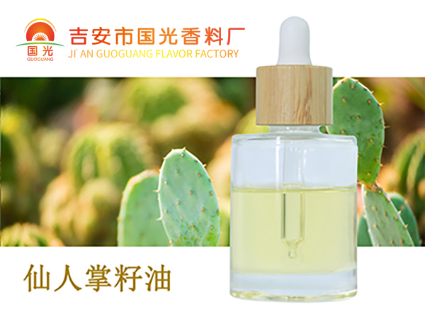 仙人掌籽油