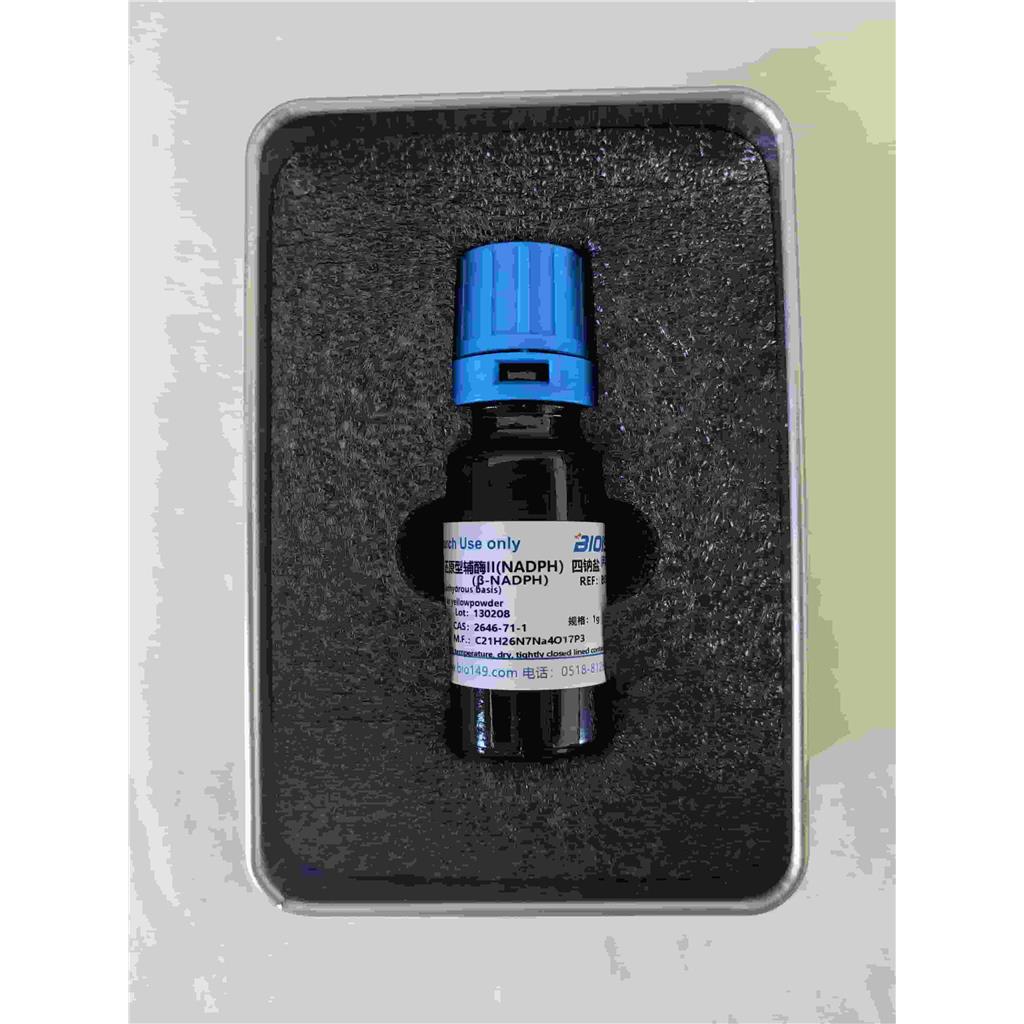 还原型辅酶II（NADPH）四钠盐， 2646-71-1