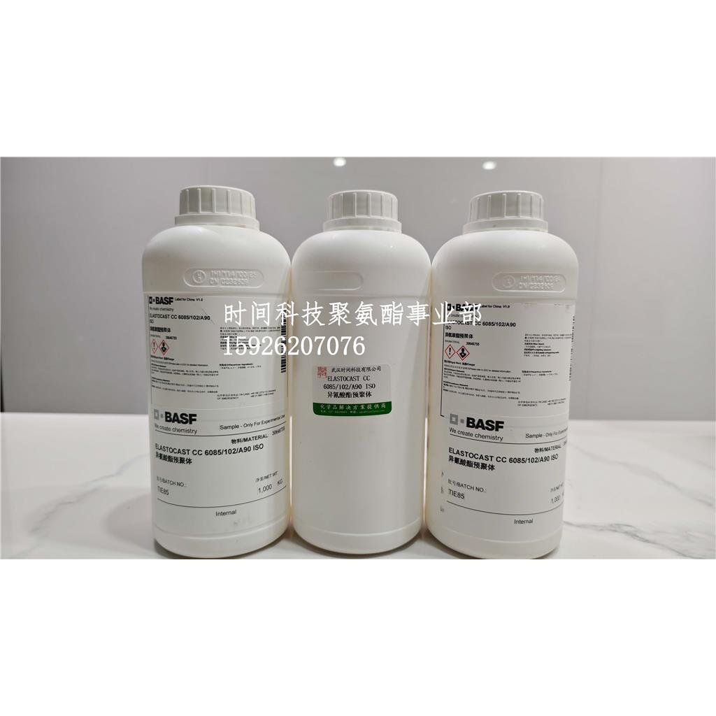ELASTOCAST CC 6085/102/A90 ISO，异氰酸酯预聚体