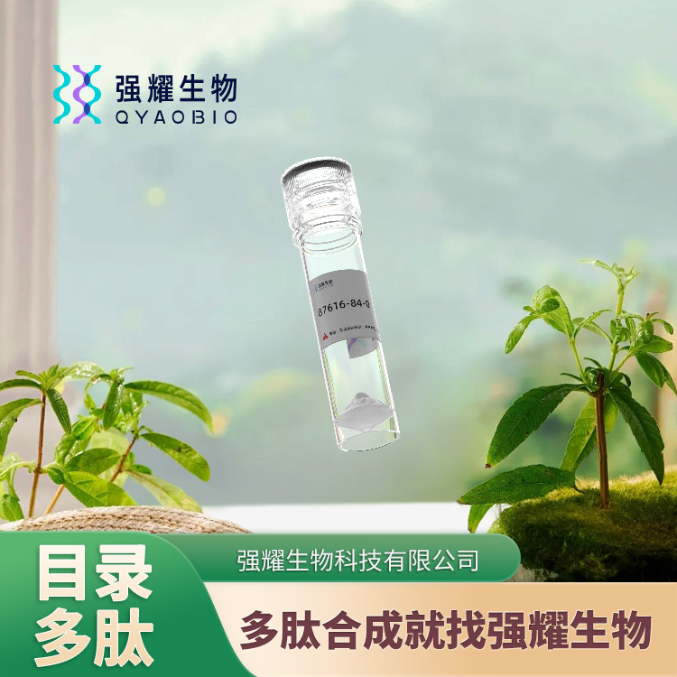 多肽定制合成抗体制备(D-Trp7,Ala8,D-Phe10)-α-MSH (6-11) amide