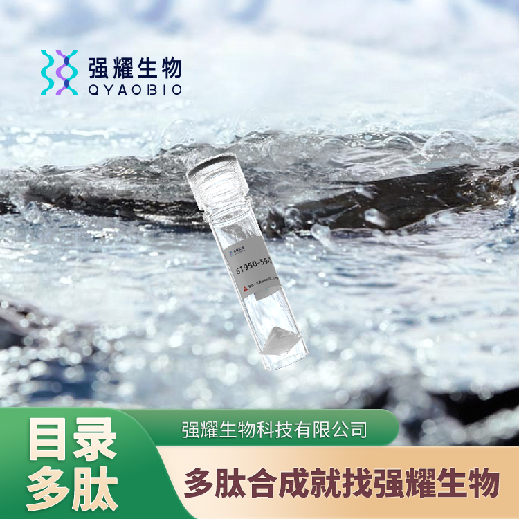 多肽合成定制蛋白纯化表达制备(D-Trp8,D-Cys14)-Somatostatin-14