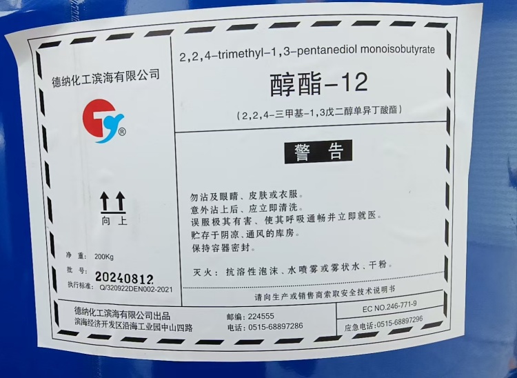 醇酯-12国标优级品  主要做成膜助剂