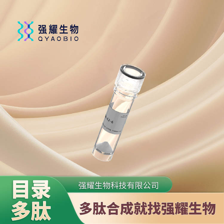 (D-Tyr11)-Neurotensin 神经降压素多肽定制合成蛋白表达纯化科研