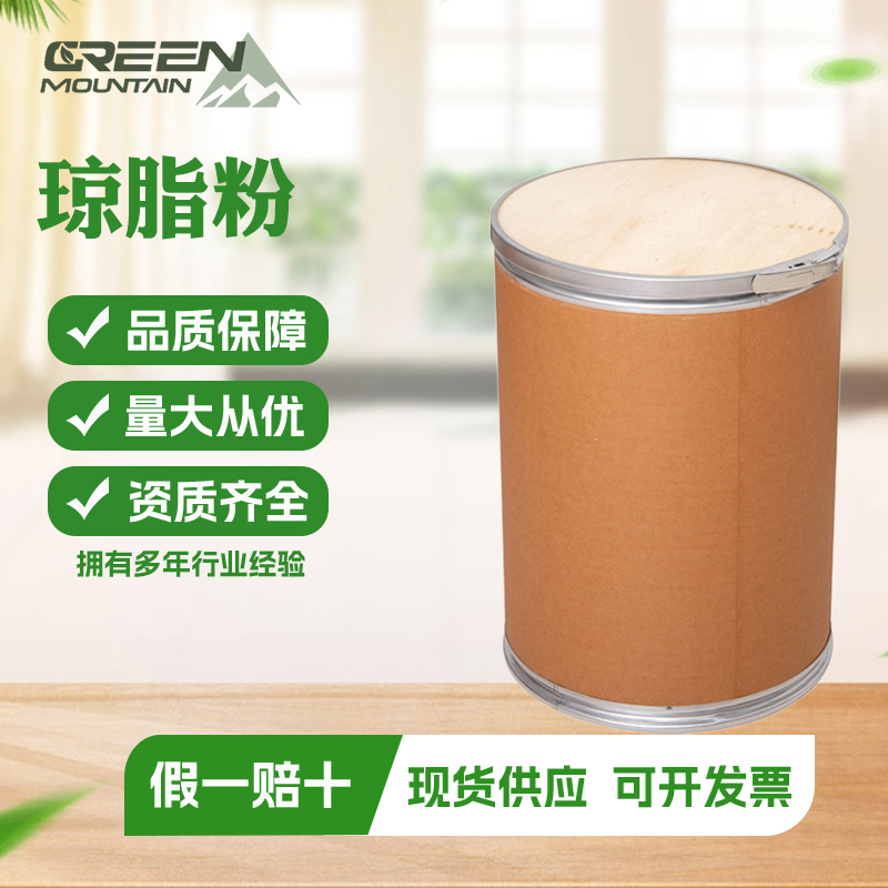 琼脂  增稠乳化凝稠剂寒天粉糕点冰淇淋添加剂 高含量