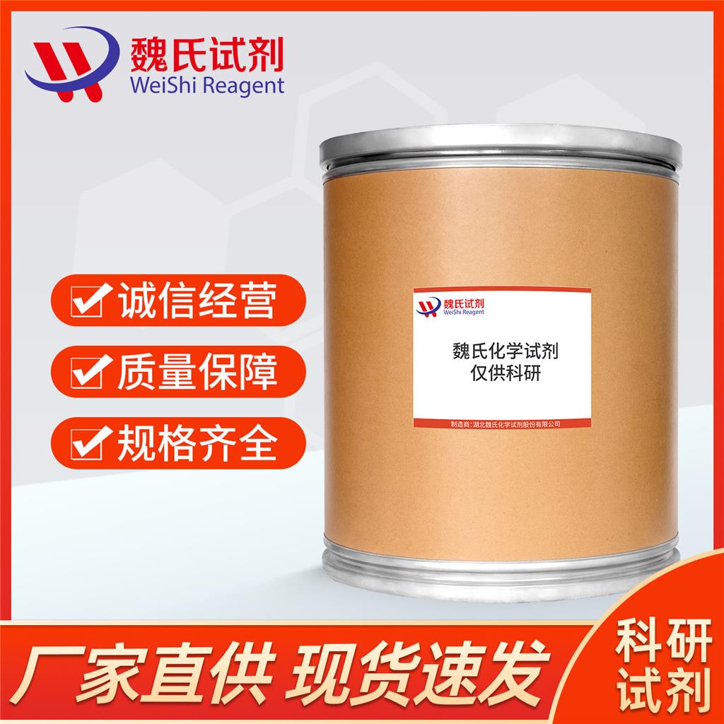 苄基-五聚乙二醇-氨基—86770-77-6