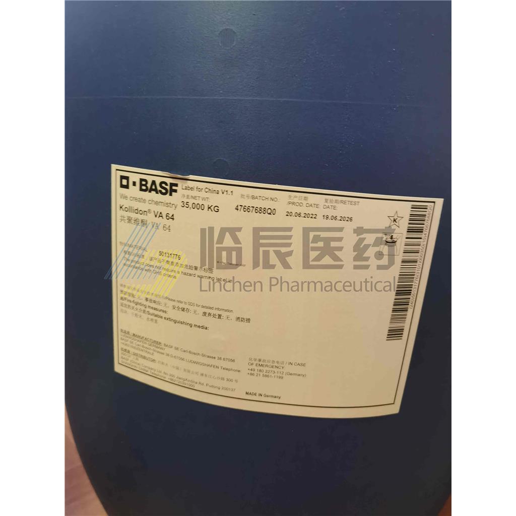 巴斯夫共聚维酮 VA64 BASF Kollidon VA 64
