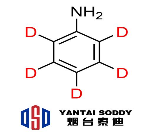 氘代苯胺-D5