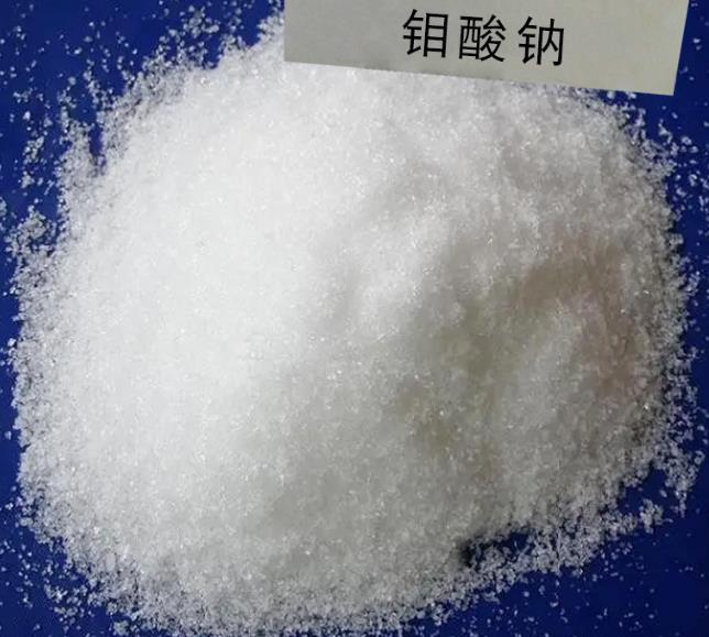 无水钼酸钠  工业级水处理剂催化剂缓蚀剂