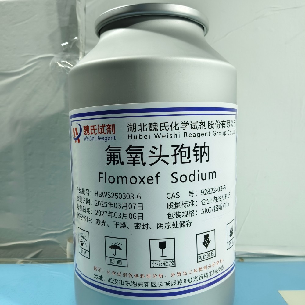 氟氧头孢钠 92823-03-5