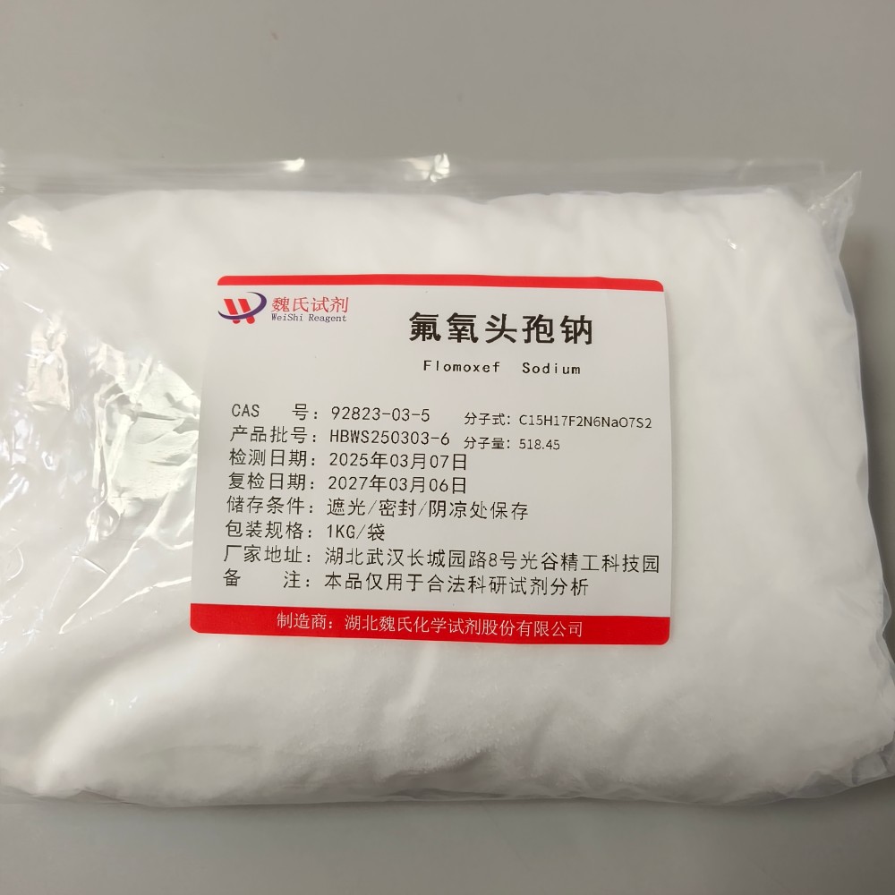 氟氧头孢钠 92823-03-5