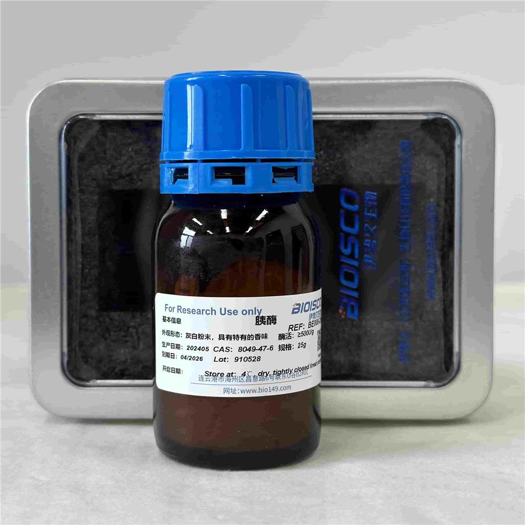 胰酶1:500 (来源猪胰)，8049-47-6