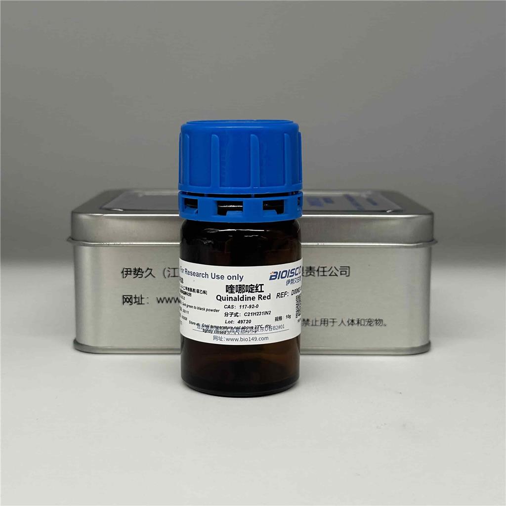117-92-0，喹哪啶红