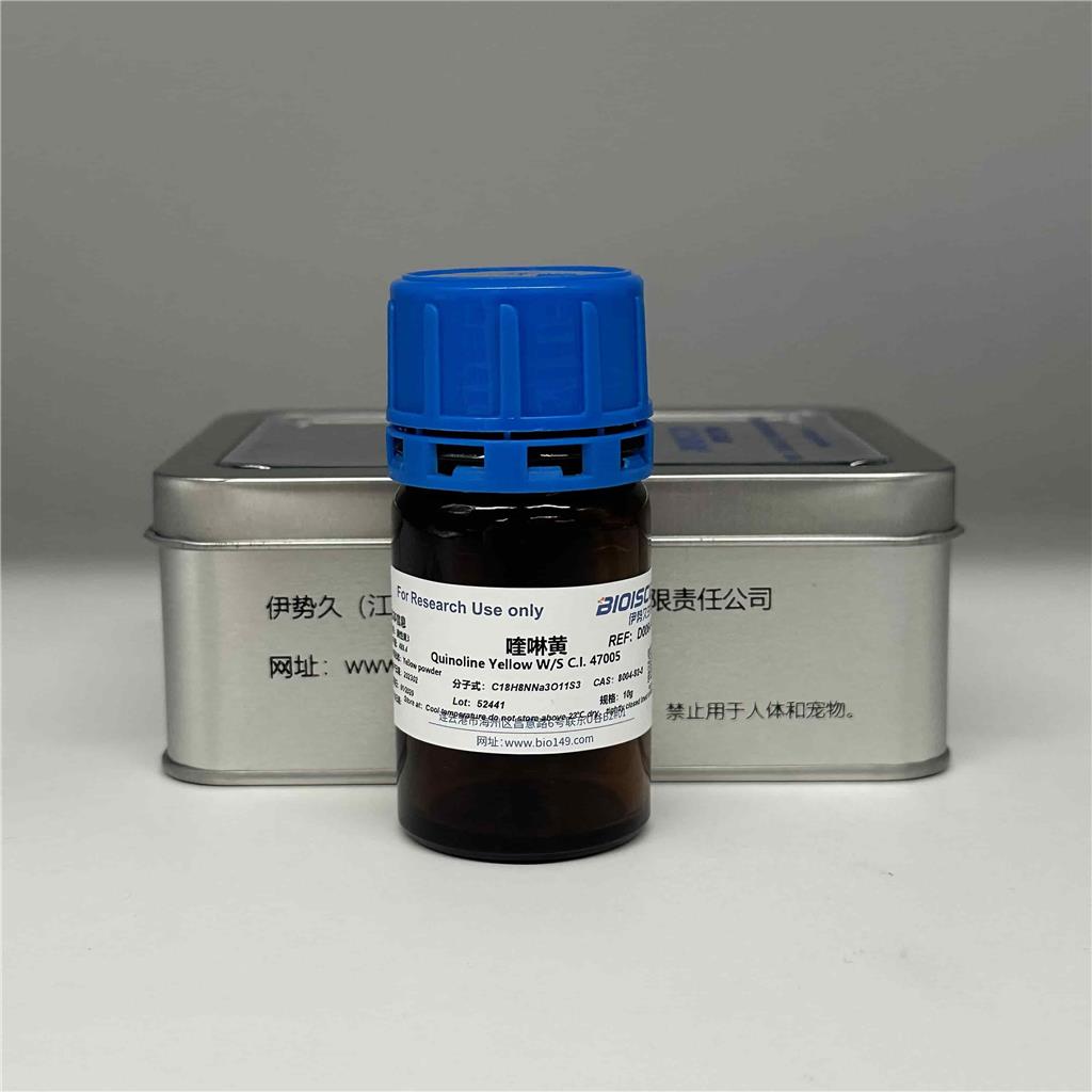 喹啉黄，酸性黄3，8004-92-0