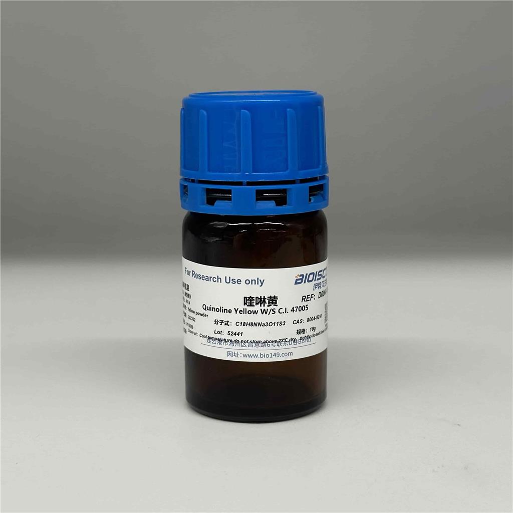 喹啉黄，酸性黄3，8004-92-0
