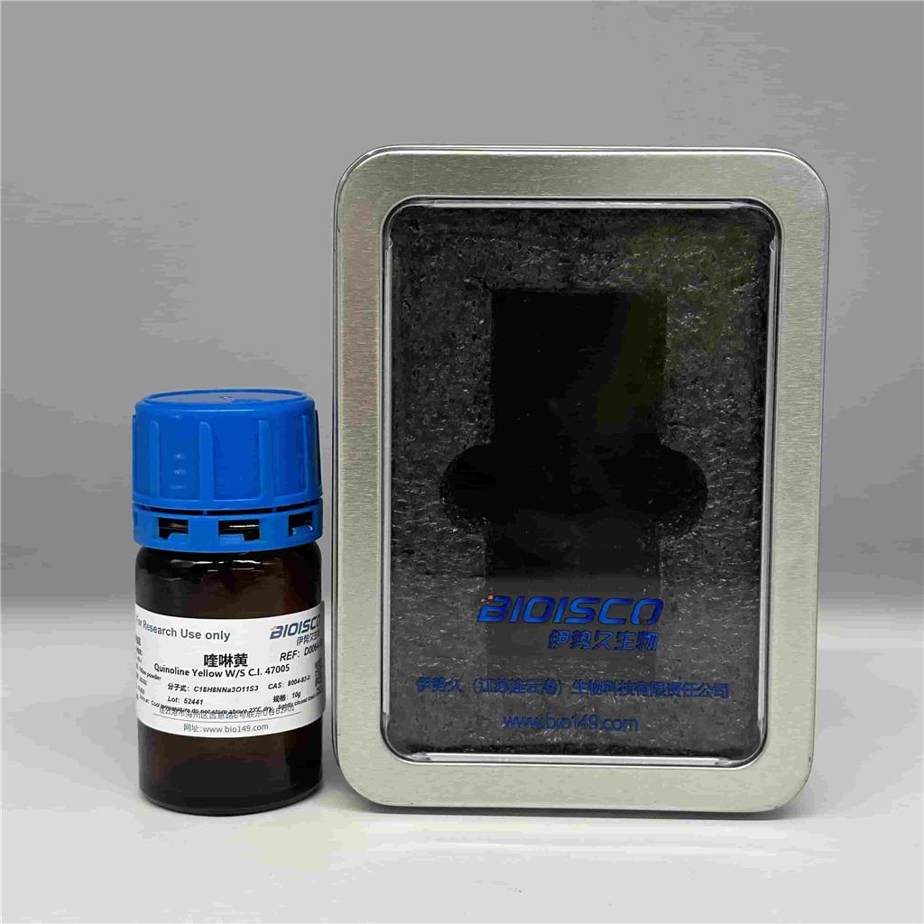 喹啉黄，酸性黄3，8004-92-0