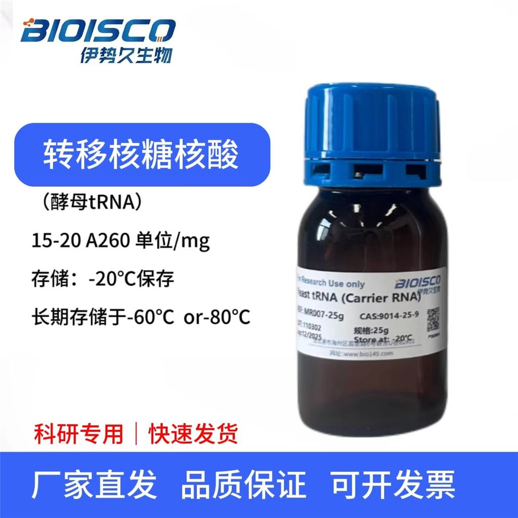 核糖核酸  9014-25-9