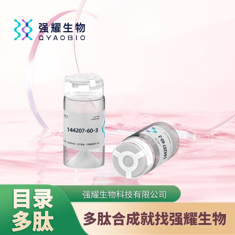 (Gln18)-Platelet Factor 4 (human)多肽定制合成蛋白表达制备高纯度