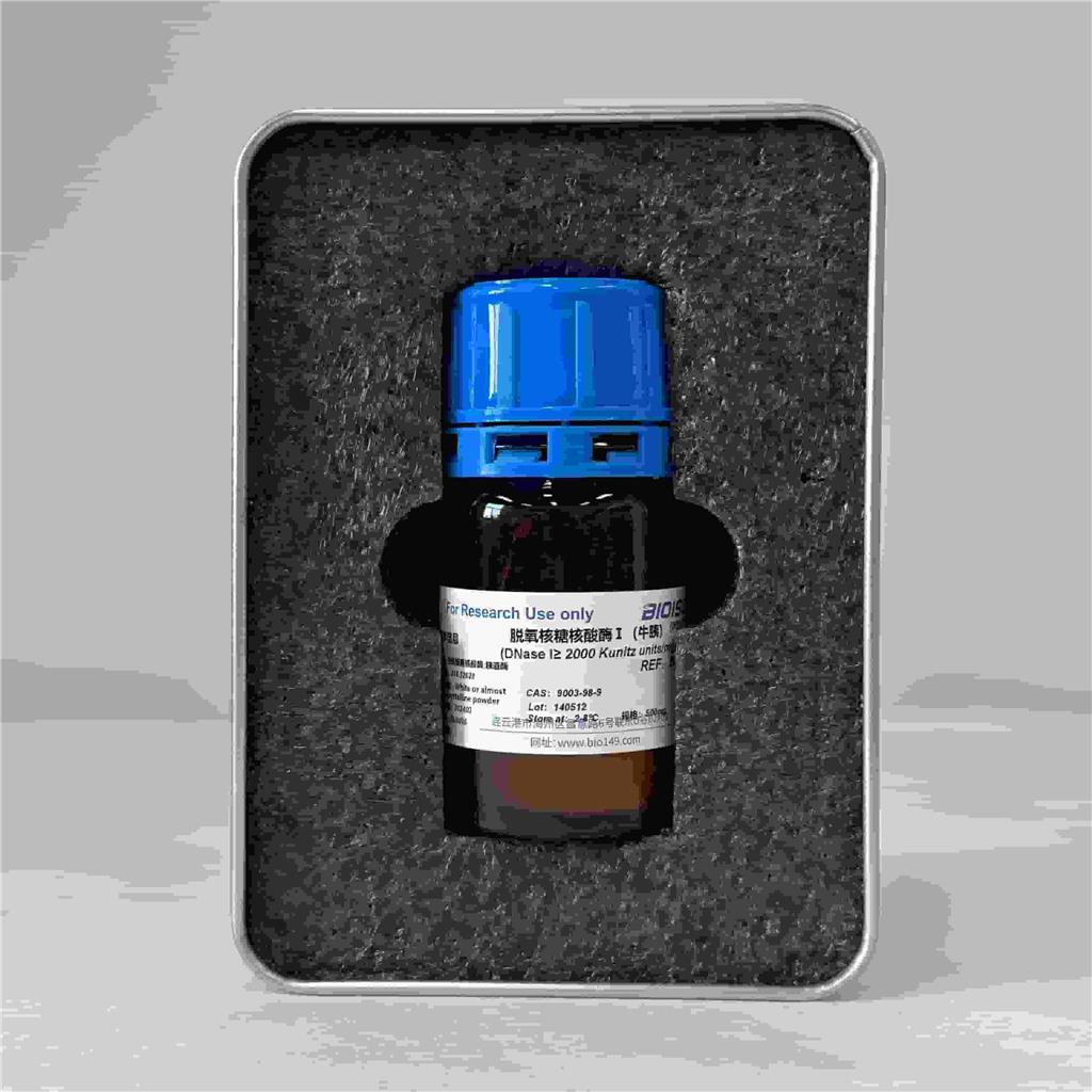 脱氧核糖核酸酶I（牛胰）DNaseI，9003-98-9