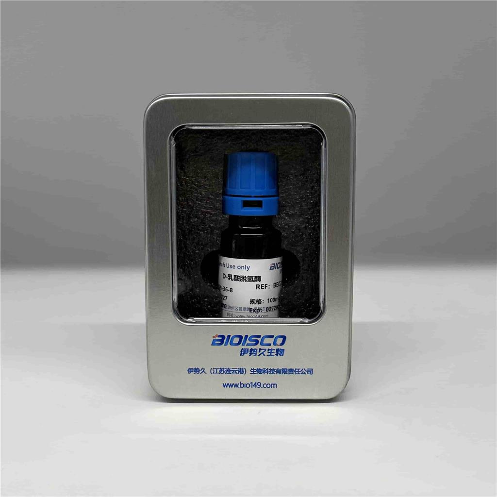 D-乳酸脱氢酶，9028-36-8