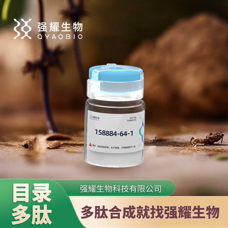 多肽定制合成蛋白抗体制备(D-Val22)-Big Endothelin-1 fragment