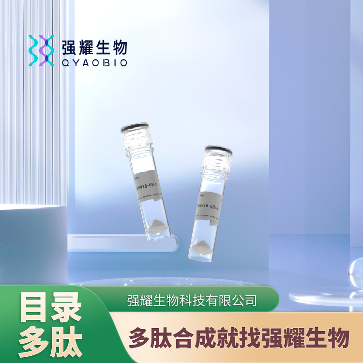 (His32,Leu34)-Neuropeptide Y (32-36) 多肽偶联蛋白定制纯化高效