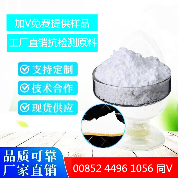 抗检测 壮 阳 原料厂家批发含量99%抗 检 108项 保 健 原 料人参提取物原料质量保证保健原料